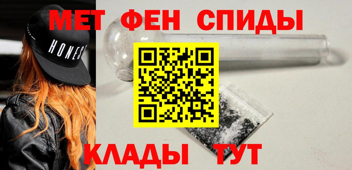 АМФЕТАМИН Premium Хабаровск