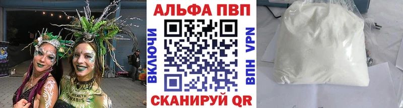 Альфа ПВП VHQ  купить закладку  Хабаровск 