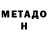 МЕТАМФЕТАМИН пудра DFT _TCI