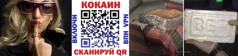 Cocaine FishScale  Хабаровск 