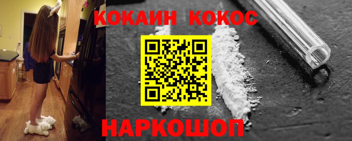 Кокаин 97%  COCAIN 98%  Вход с VPN  Хабаровск 
