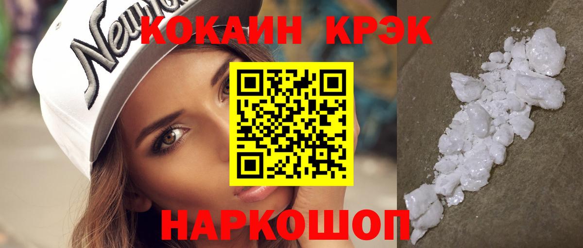 Cocaine 98%  Cocaine  КОКАИН Боливия  Хабаровск 