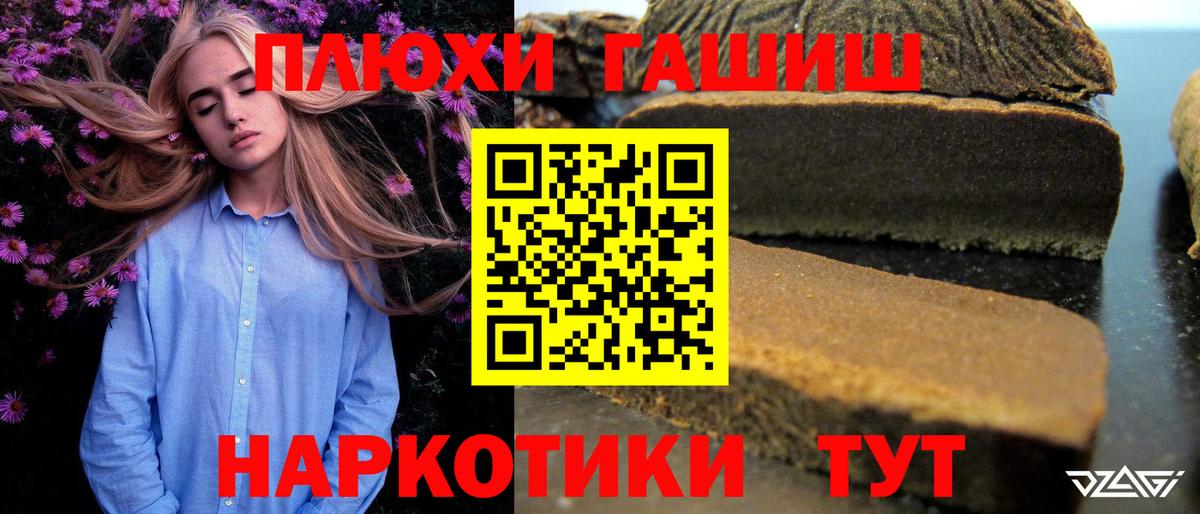 ГАШ Ice-O-Lator  Хабаровск  Гашиш Изолятор 