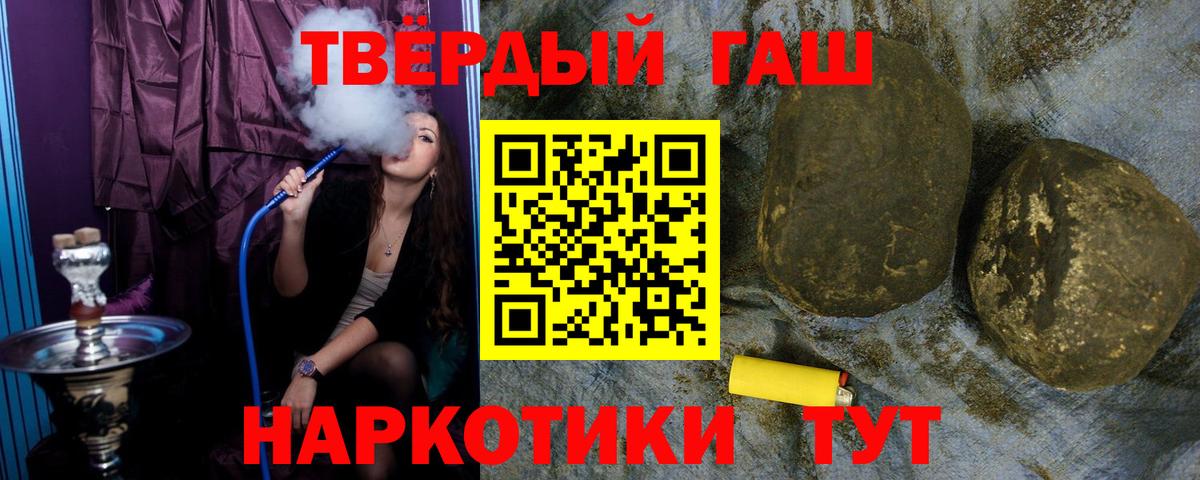 ГАШИШ ice o lator Хабаровск