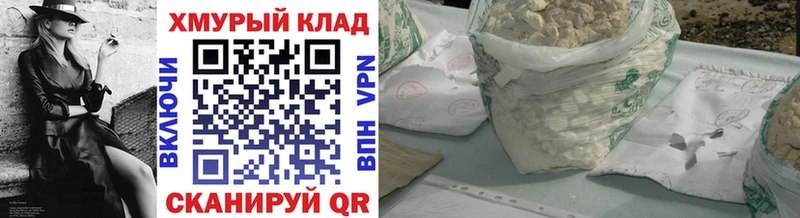 omg ONION  Хабаровск  даркнет какой сайт  ГЕРОИН хмурый 
