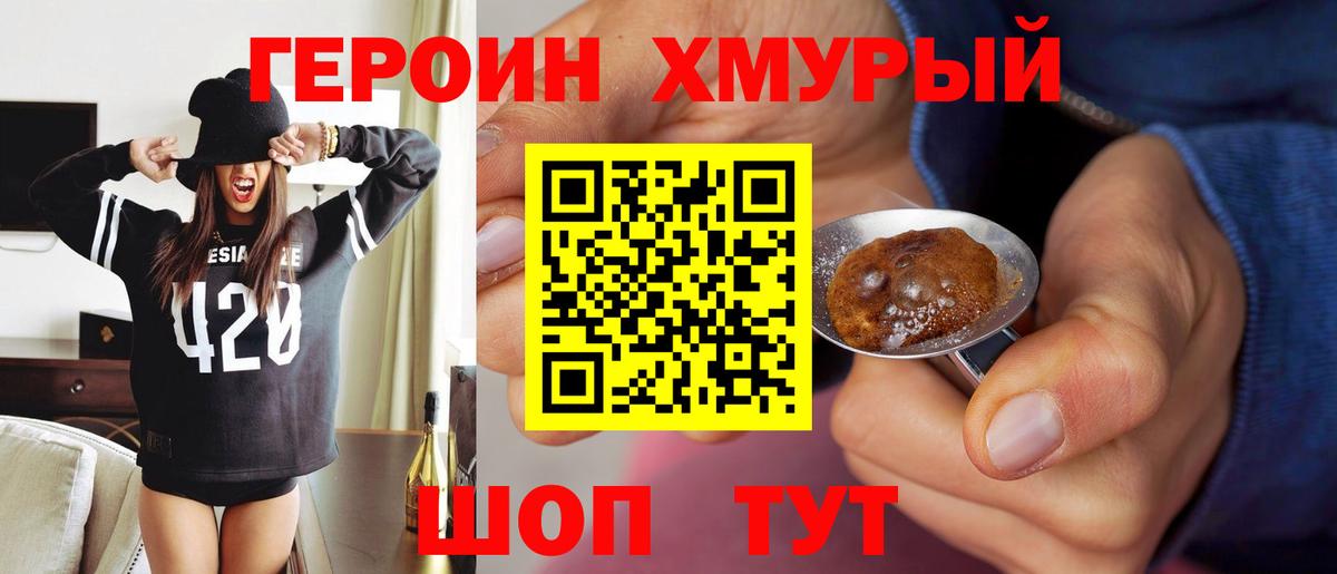 Метадон Хабаровск