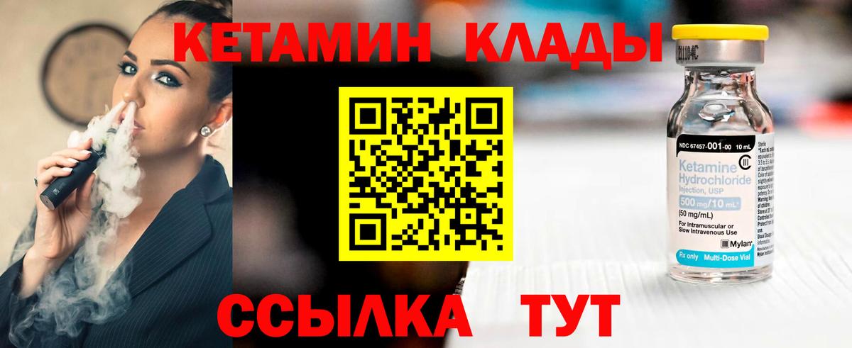 Кетамин ketamine Хабаровск