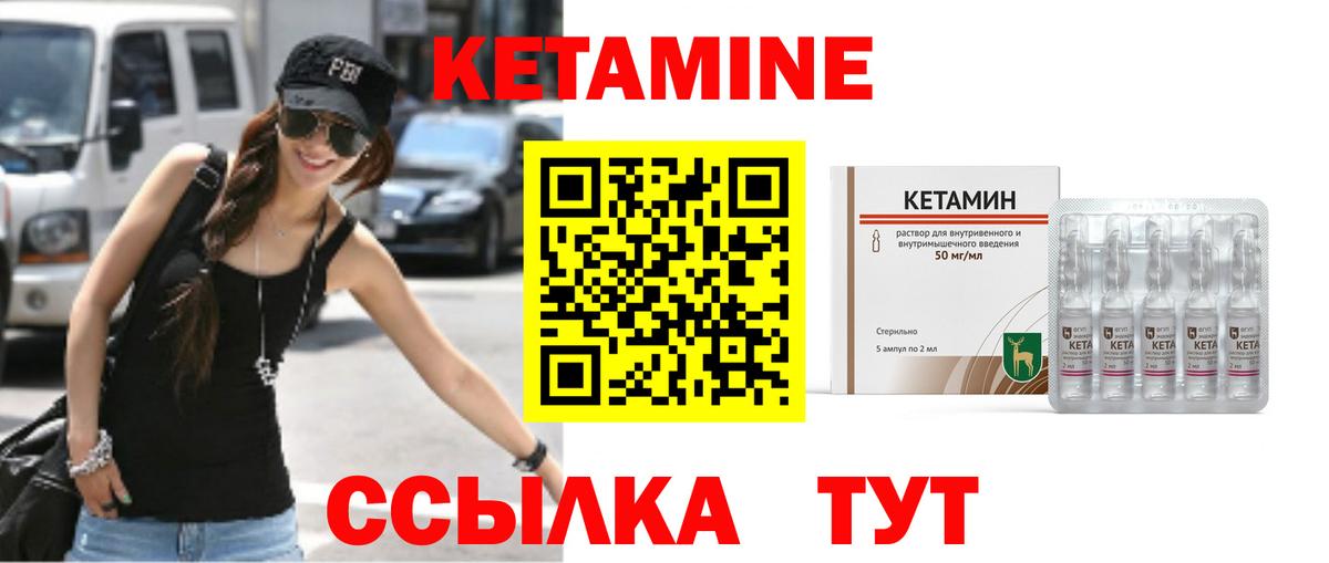 Хабаровск  Кетамин ketamine  Вход с VPN 
