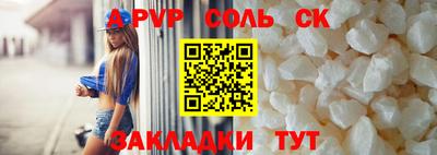 соль ск Абинск