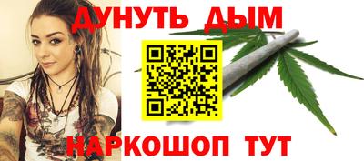 каннабис Абакан