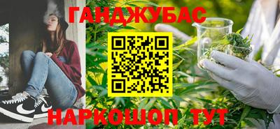 каннабис Абакан