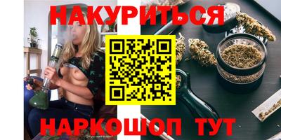 каннабис Абакан