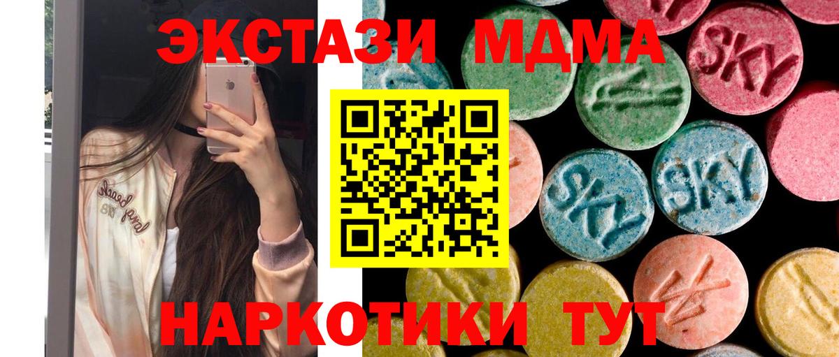 MDMA  Вход с VPN  МДМА молли  Хабаровск  MDMA VHQ 