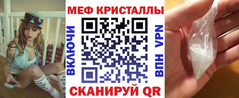 МЕФ кристаллы  Хабаровск 
