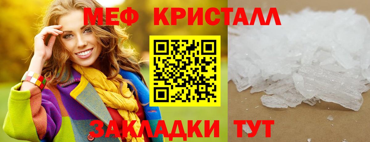 Меф мяу мяу  Хабаровск