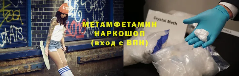 Метамфетамин витя  Хабаровск 