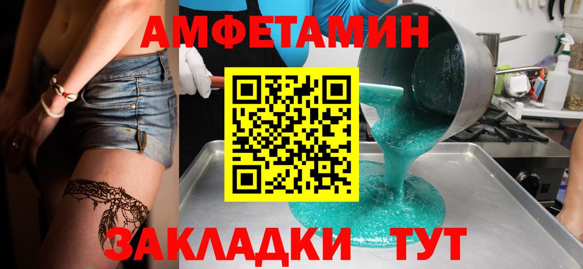 Метамфетамин витя Хабаровск