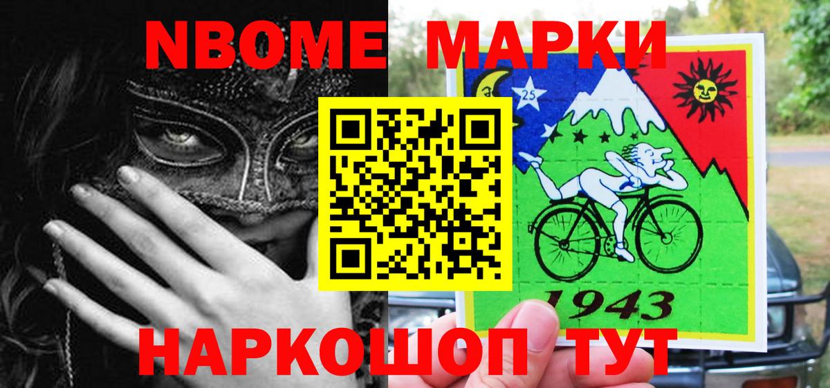 Хабаровск  Наркотические марки  Наркотические марки 1,8мг  Вход с VPN  Наркотические марки 1,8мг 